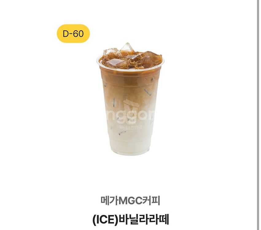 메가 바닐라라떼--0