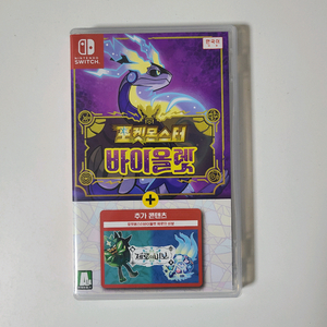 포켓몬스터 바이올렛 DLC 합본
