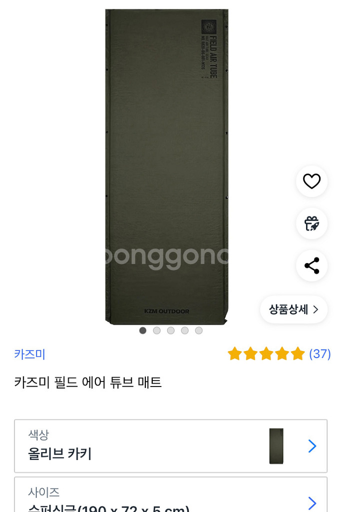 카즈미 필드 에어튜브 매트 슈퍼싱글--1