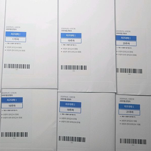 시대인재 지구과학1 2026학년도 브릿지, 전국브릿지