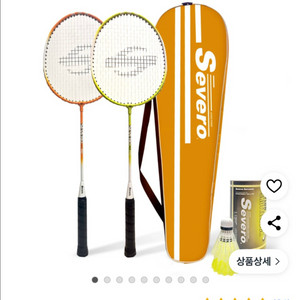 배드민턴 라켓,셔틀콕 세트