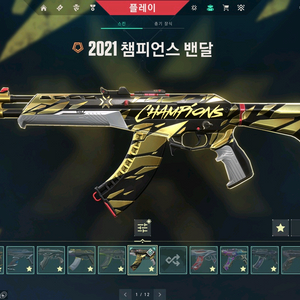 발로 2021 챔피언스 밴달 삽니다