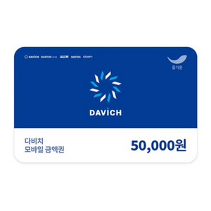 다비치안경 모바일 상품권 50,000원