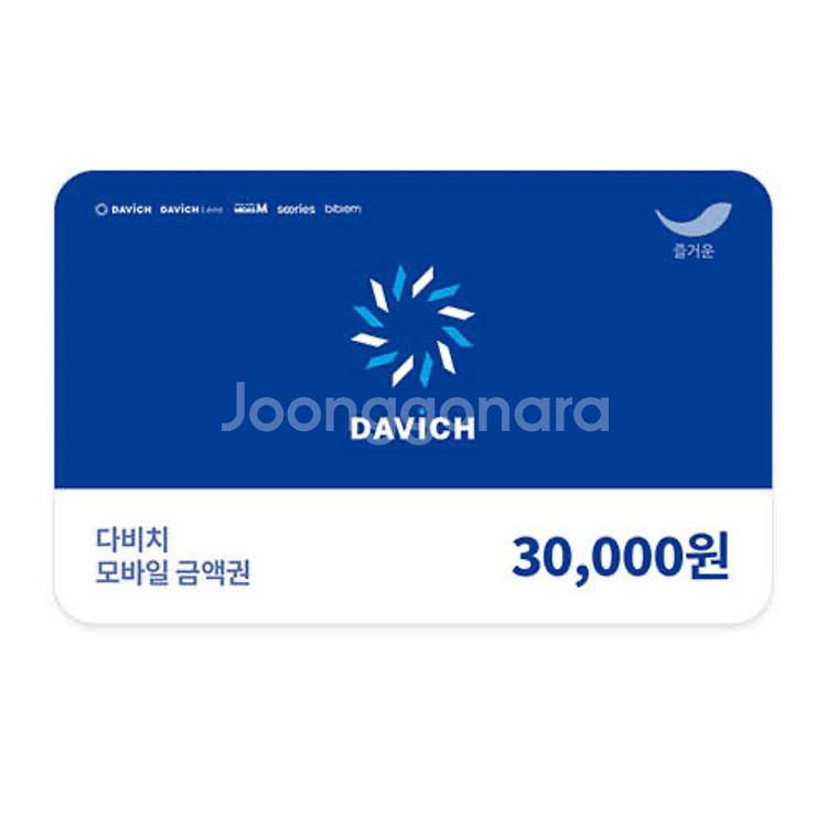 다비치안경 모바일 상품권 30,000원--0