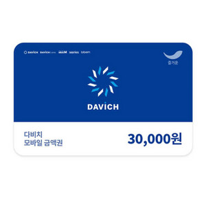다비치안경 모바일 상품권 30,000원
