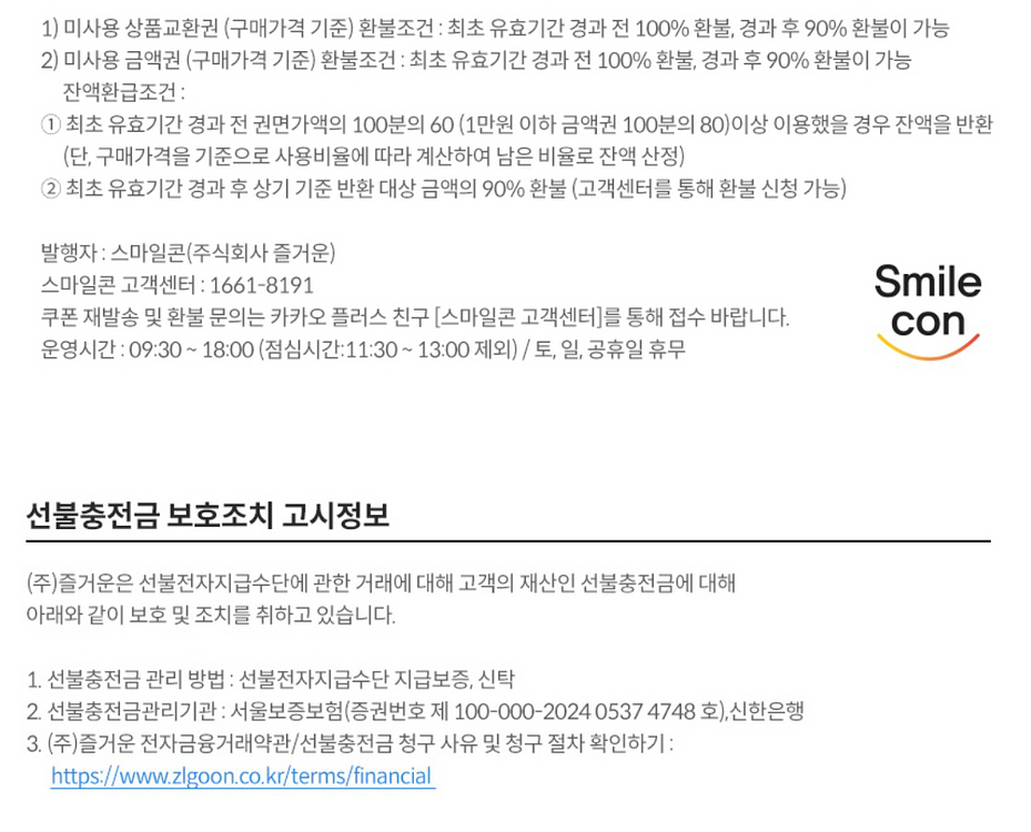다비치안경 모바일 상품권 30,000원--2