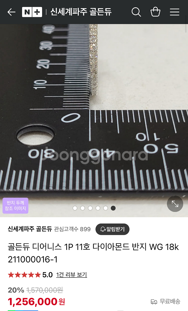 18K__골든듀 디어니스 다이아 반지 11호--3