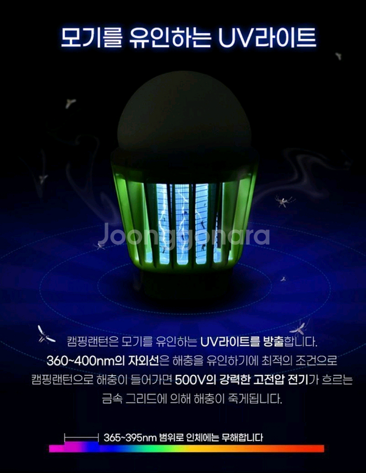 LED 캠핑 랜턴 새상품 / 날벌레 / 모기 해충트랩--0