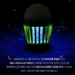 LED 캠핑 랜턴 새상품 / 날벌레 / 모기 해충트랩