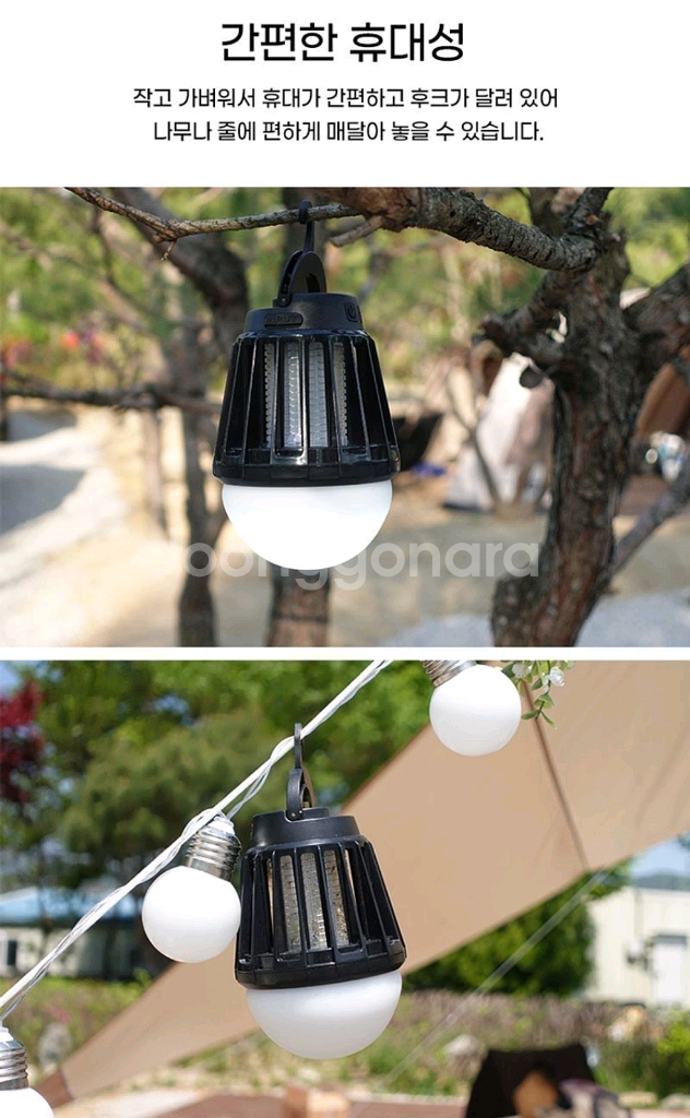 LED 캠핑 랜턴 새상품 / 날벌레 / 모기 해충트랩--2