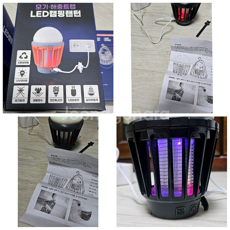 LED 캠핑 랜턴 새상품 / 날벌레 / 모기 해충트랩--7