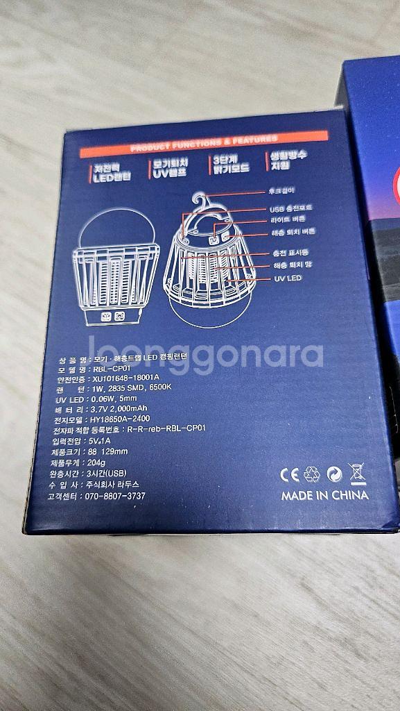 LED 캠핑 랜턴 새상품 / 날벌레 / 모기 해충트랩--6