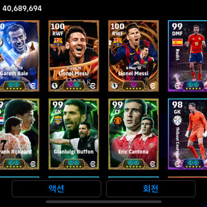 Efootball efootball 모바일 pes 위닝