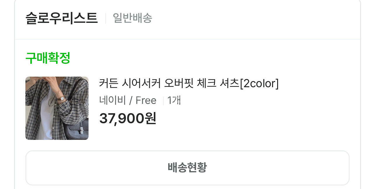 커든시어서커 오버핏 셔츠--2