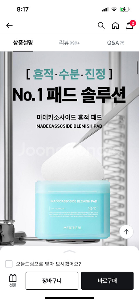 메디힐 흔적패드 토너패드--1