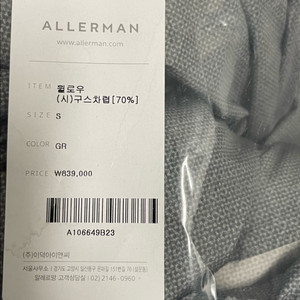 80만원대 알레르망 구스 차렵이불 + 베개커버 급처