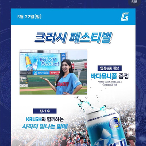 22일 삼성 라이온즈 롯데 자이언츠 3루 외야 2연석