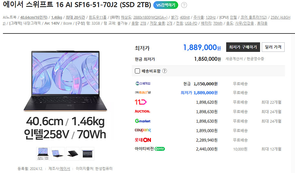 스위프트 16 AI Ultra7 258V 2TB 노트북--0