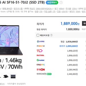 스위프트 16 AI Ultra7 258V 2TB 노트북