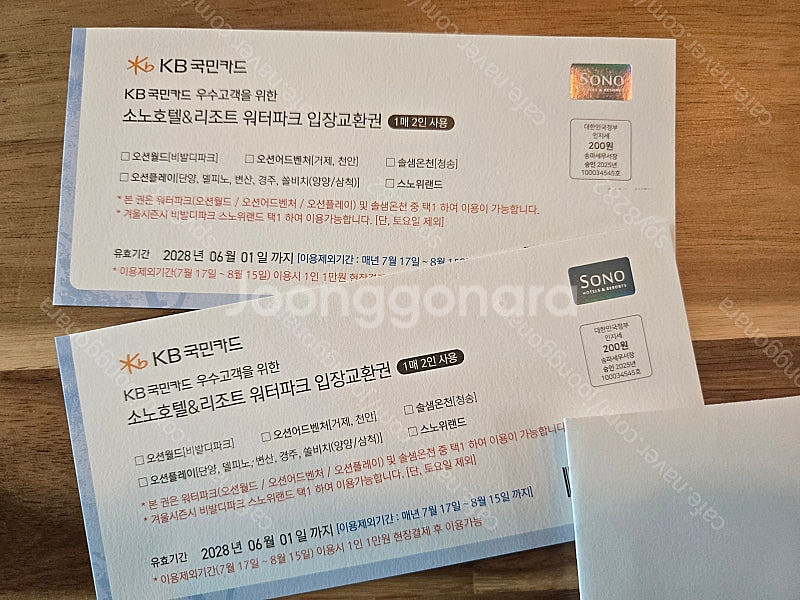 오션월드 워터파크 4인 입장권--1