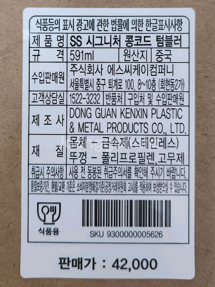 (새상품) 스타벅스 텀블러--2