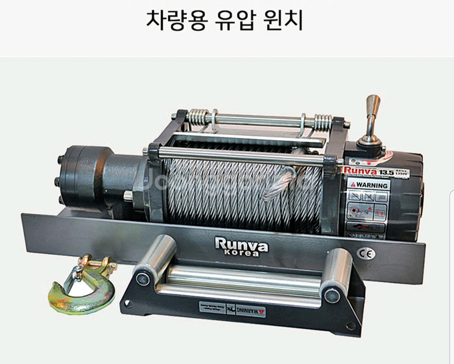 유압윈치 런바 차량용 13500 신품 팝니다--1