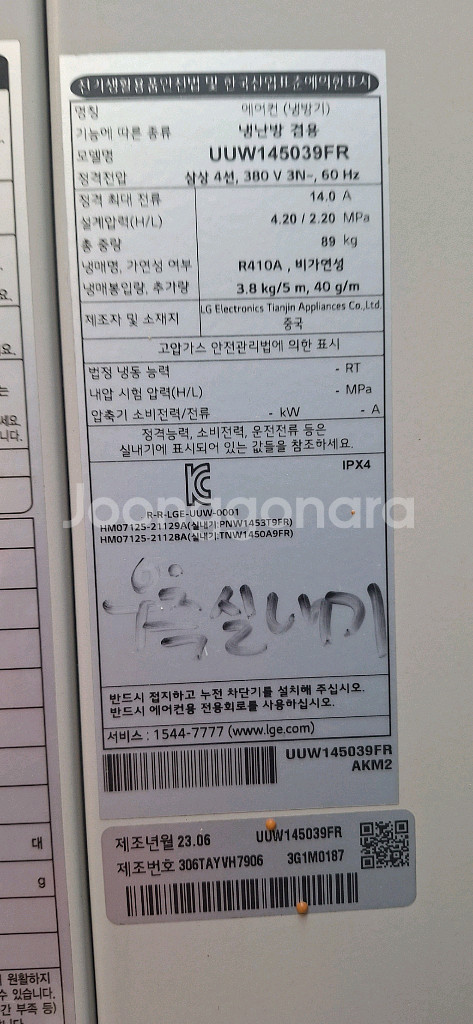 엘지40평 스탠드인버터 냉난방기2대 팝니다--1