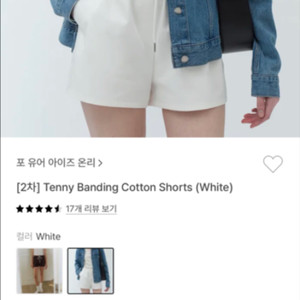 포유온 테니밴딩바지