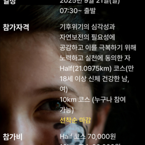서울어스마라톤 10km양도