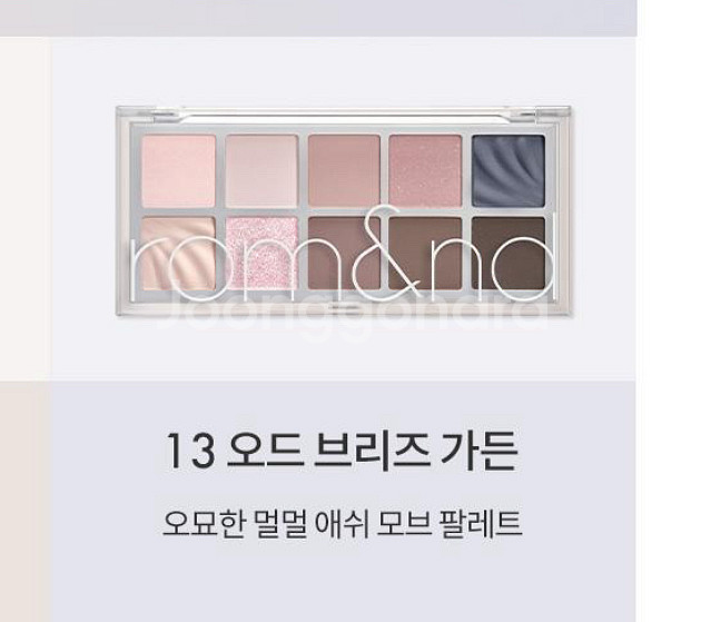 (새상품)롬앤 베러 댄 팔레트 13호 오드 브리즈 가든--2