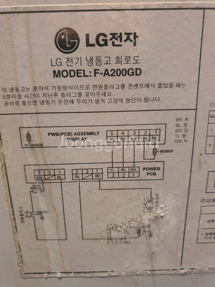 LG 냉동고 F-A200GD--2