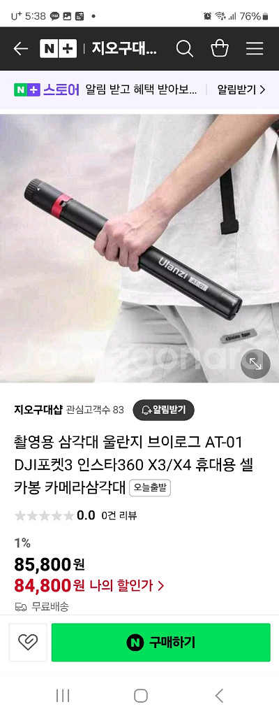 촬영용 삼각대 울란지 브이로그 AT-01 DJI포켓3--1
