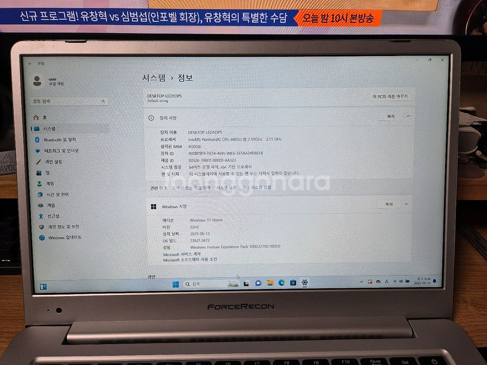 한성 A46X 14인치 FHD 노트북--1