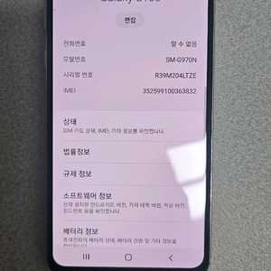 갤럭시S10e 128G 잔상X파손X 서울 신도림