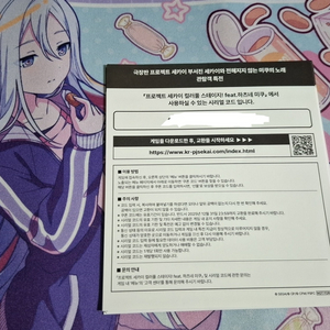 프로젝트 세카이 극장판 시리얼 코드