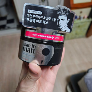 엘라스틴 맨인매트9 왁스팝니다