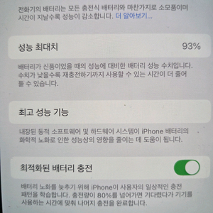 아이폰 13프로맥스