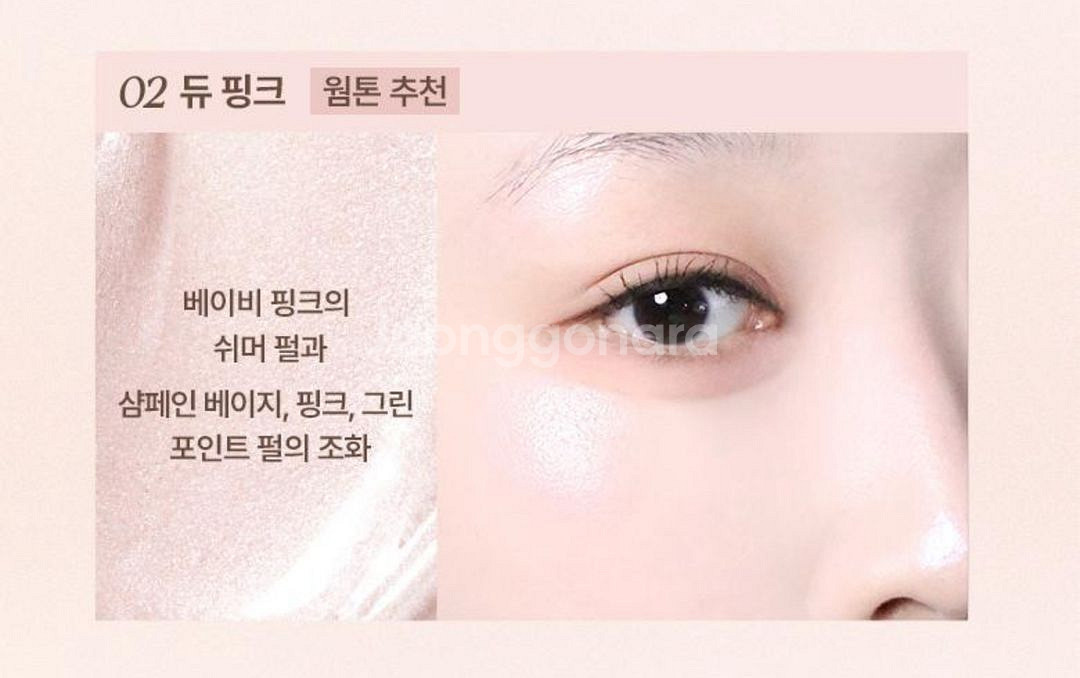 (새상품)웨이크메이크 글로우 리퀴드 하이라이터 듀핑크--0