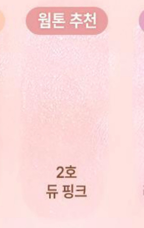 (새상품)웨이크메이크 글로우 리퀴드 하이라이터 듀핑크--1
