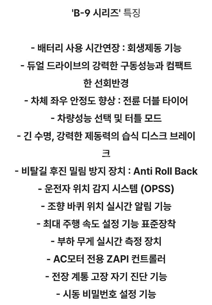 현대 3.2톤 전동지게차 사이드쉬프트 반케빈--9