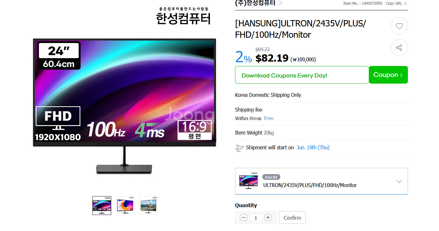 한성 모니터 24인치 FHD / 100Hz / 4Ms--4