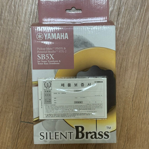 야마하 Silent Brass SB5X (박풀)
