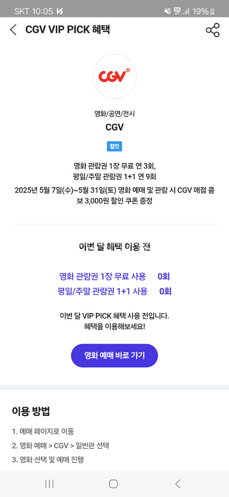cgv영화 1장 예매해드립니다!!--0
