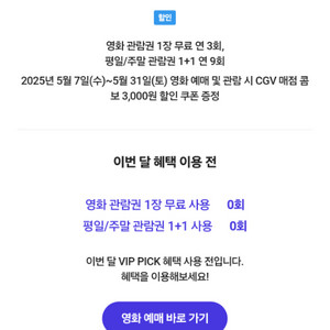 cgv영화 1장 예매해드립니다!!
