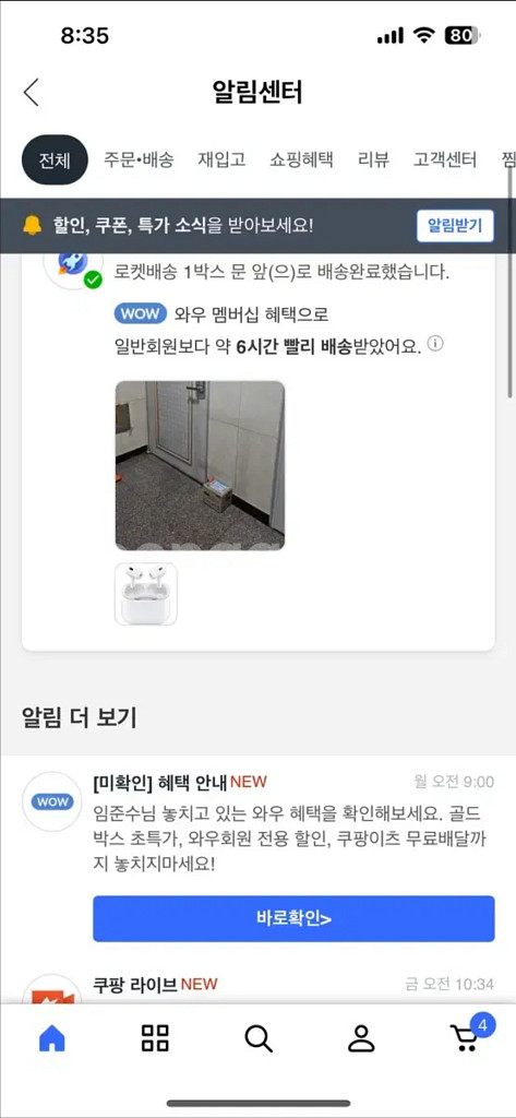 에어팟 프로2 미개봉 새재품 팝니다--2