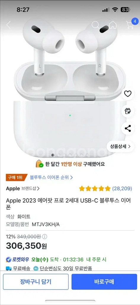 에어팟 프로2 미개봉 새재품 팝니다--3