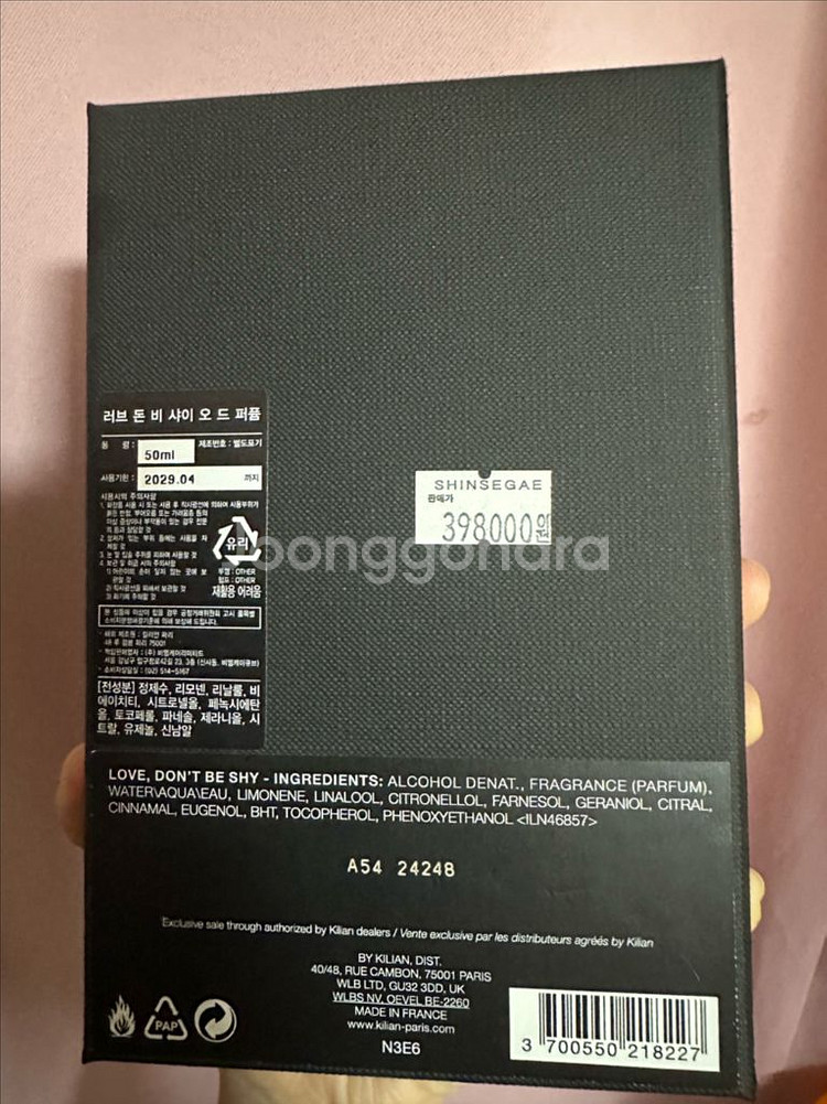 킬리안 러브돈비샤이 50ml 국문택 + 엔젤스쉐어 샘플--1