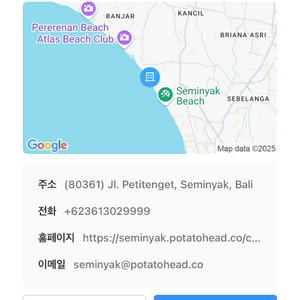 발리 포테이토헤드 양도 8.24 조식포함