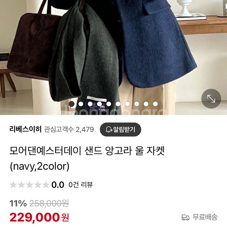 모어댄예스터데이 샌드 앙고라 울 자켓 숏코트 반코트--2