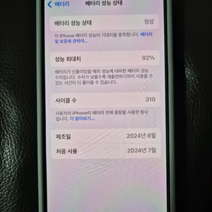 (인전거래)아이폰 15 프로 128GB 화이트 85만원